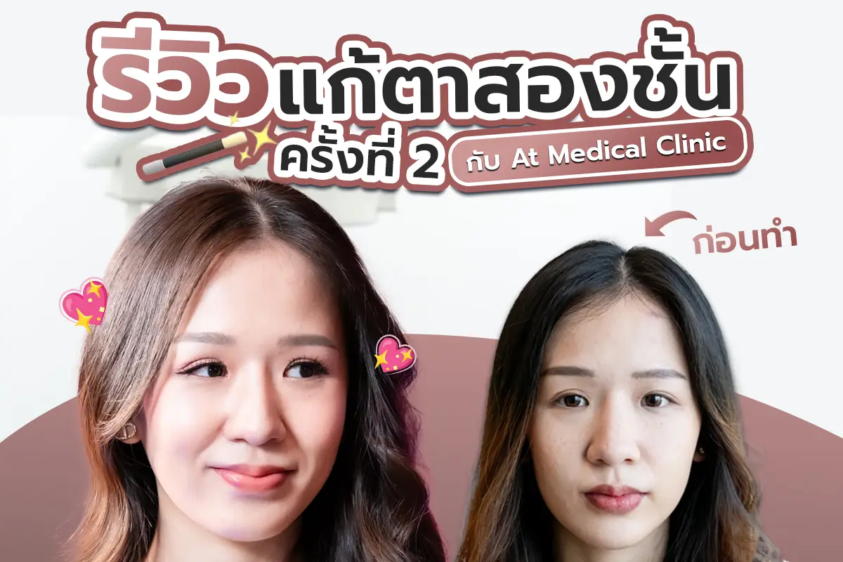 รีวิว ทุกคนเคยผิดหวังกับอะไรสักอย่างมั้ยคะ ผิดหวังจนทำให้ตัวเองขาดความมั่นใจไปเลย